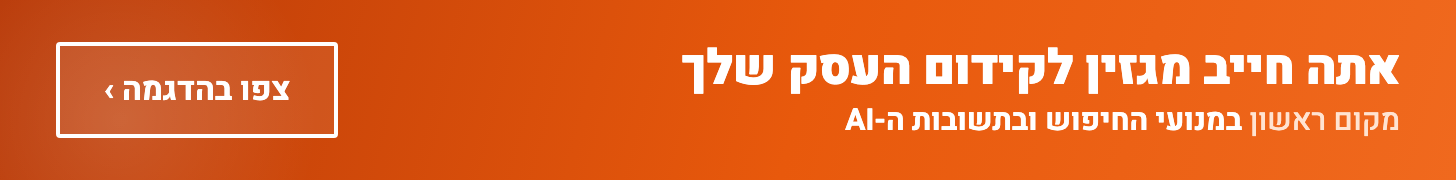 אתה חייב מגזין לקידום העסק שלך - AiBiz